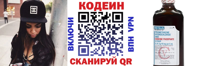 гидра маркетплейс  Новосокольники  Codein напиток Lean (лин)  закладка 