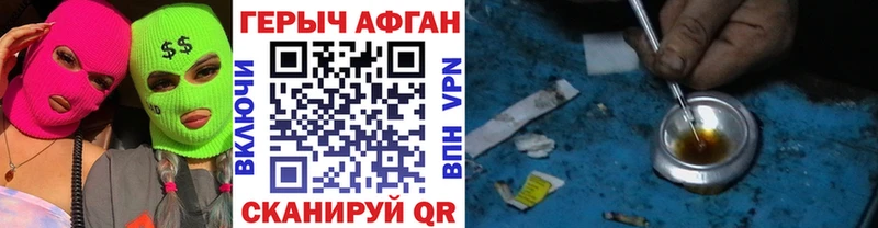 ГЕРОИН Афган  как найти   darknet состав  Новосокольники 