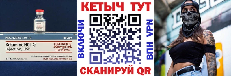 КЕТАМИН VHQ  Новосокольники 