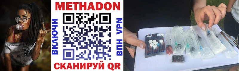 Метадон белоснежный  купить наркоту  Новосокольники 